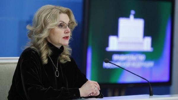 фото: правительство РФ |  Всем, кому нужны лекарства. Голикова сделала заявление