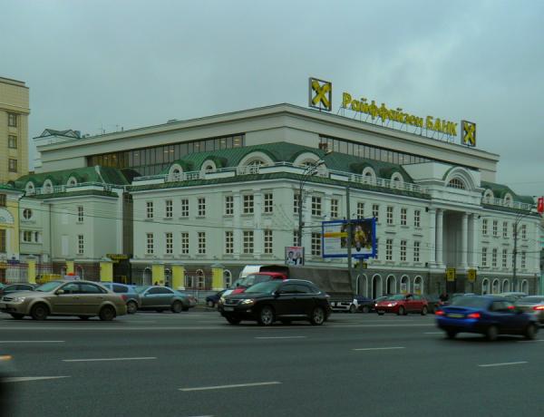 фото: ru.wikipedia.org |  Процесс запущен. Райффайзенбанк готовят к продаже