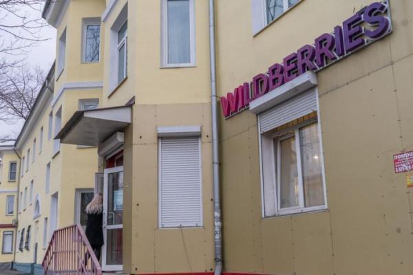 фото KONKURENT |  Вот и все. Wildberries запретят брать деньги с покупателей за возврат товара