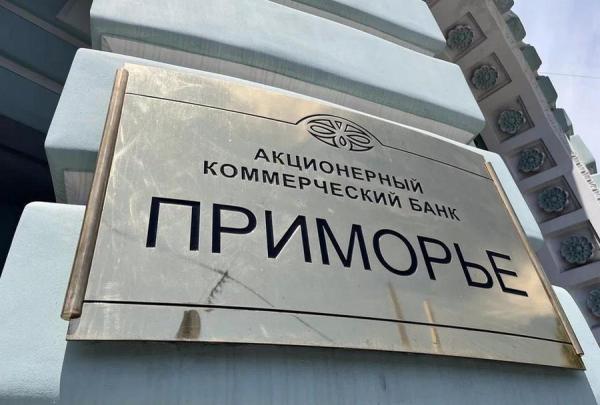 Фото: KONKURENT |  Банк «Приморье» нанес финансовый удар по Bank of New York Mellon Corporation