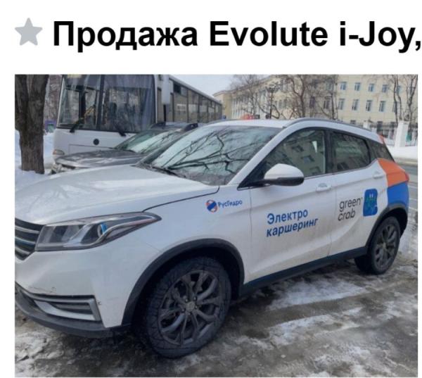 фото: снимок экрана |  Green Crab съезжает с рынка автокаршеринга Владивостока