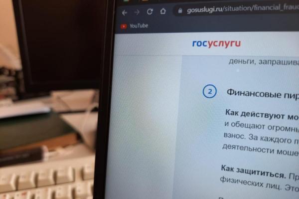 «Госуслуги» станут основой для национального ИИ-ассистента