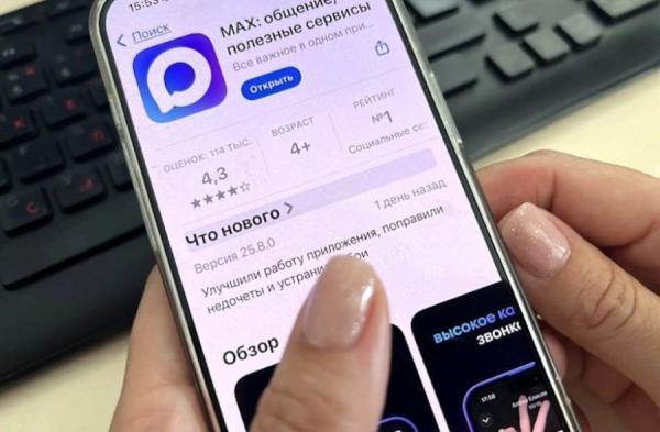 Фото: KONKURENT |  Теперь и денежные переводы: чего лишатся все, кто не установил Max